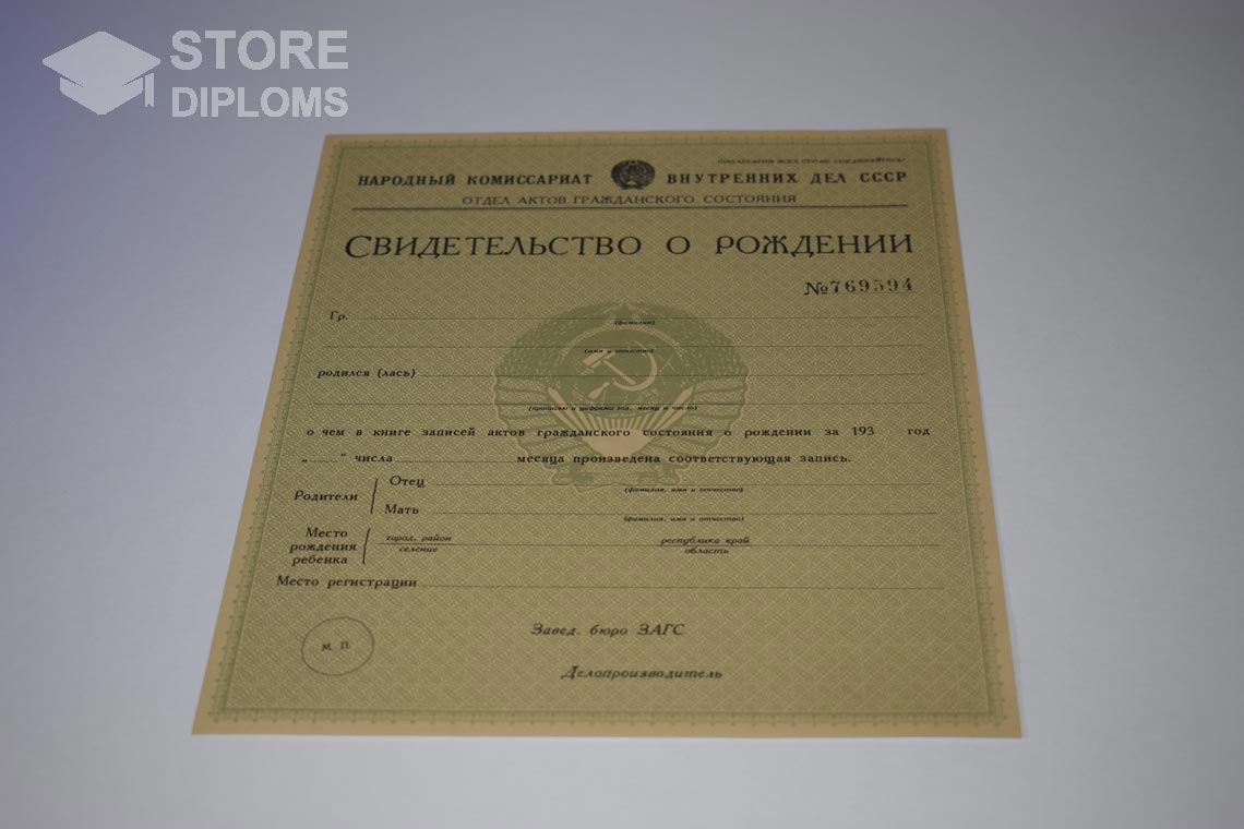 Свидетельство о Рождении в период c 1930 по 1942 год - Кисловодск
