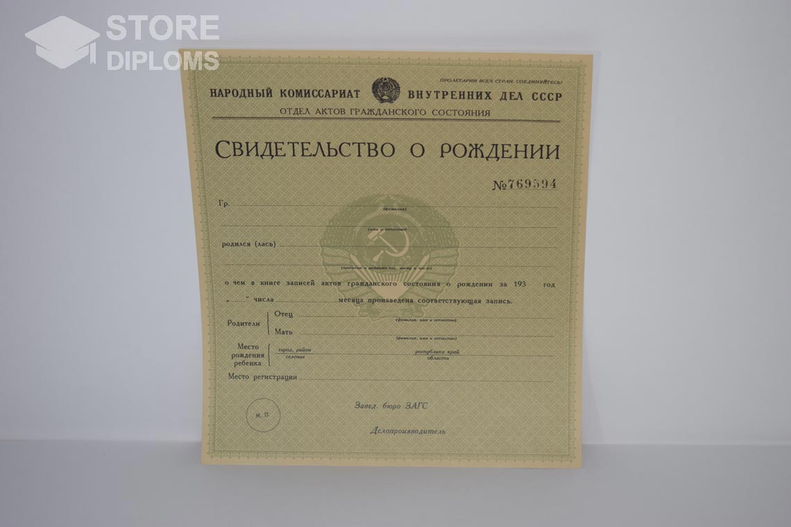 Свидетельство о Рождении в период c 1930 по 1942 год - Кисловодск