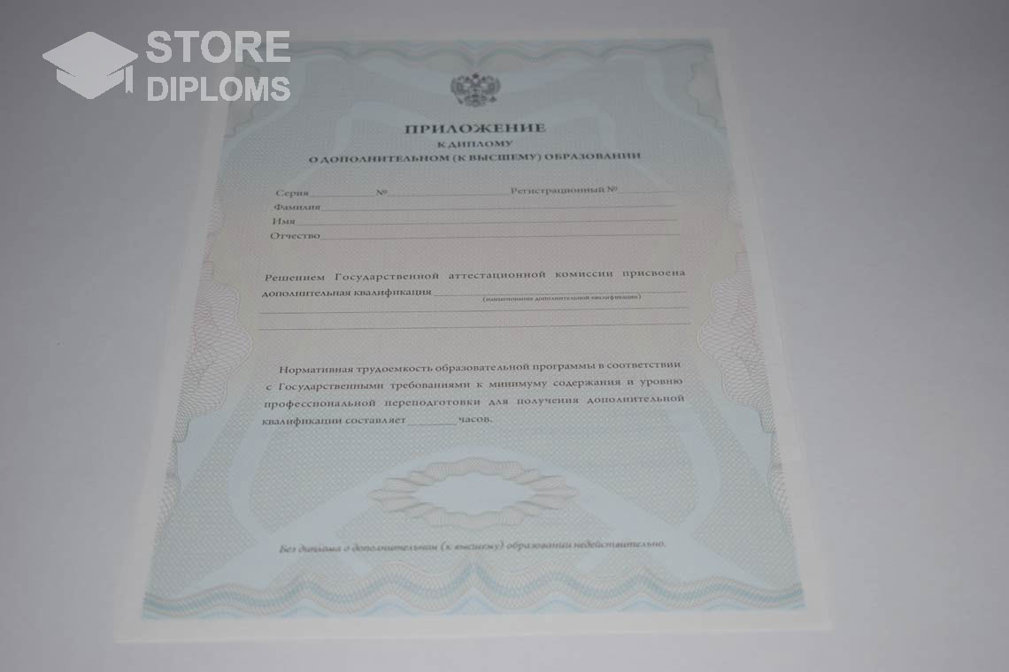 Приложение к Диплому МВА период выдачи 2011-2025 Кисловодск