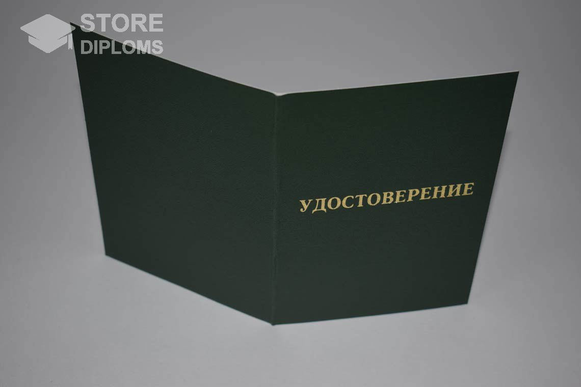 Удостоверение Интернатуры - Обратная Сторона период выдачи 2007-2013 -  Кисловодск