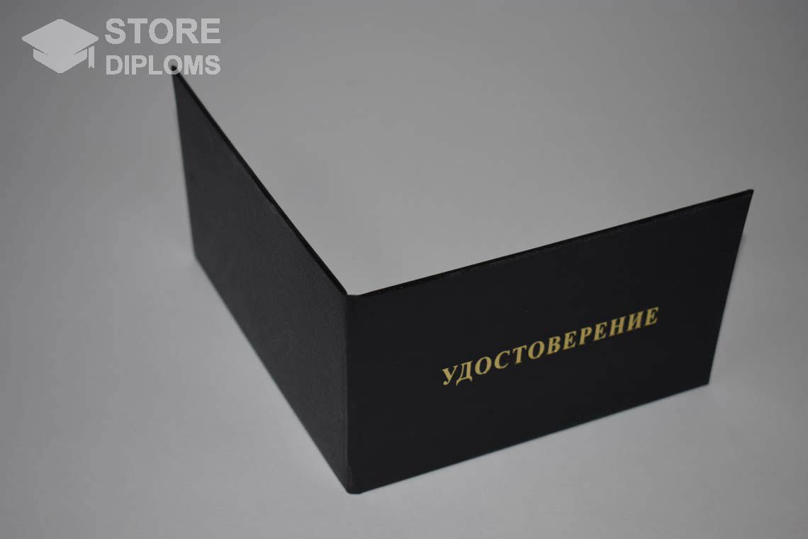 Удостоверение Ординатуры - Обратная Сторона период выдачи 1991-2006 -  Кисловодск