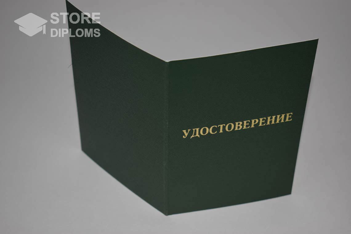Удостоверение Ординатуры - Обратная Сторона период выдачи 2007-2013 -  Кисловодск