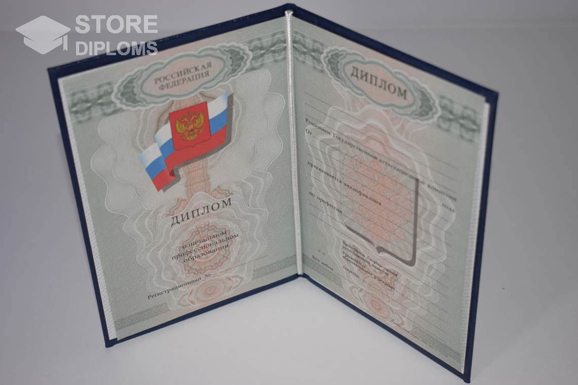Диплом Училища период выдачи 2007-2010  -  Кисловодск