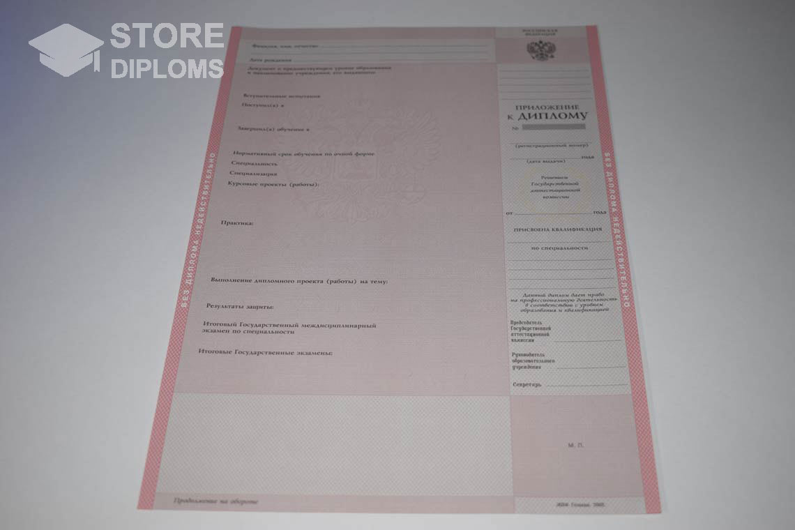 Приложение к Диплому Техникума с Отличием в период c 2003 по 2007 год - Кисловодск
