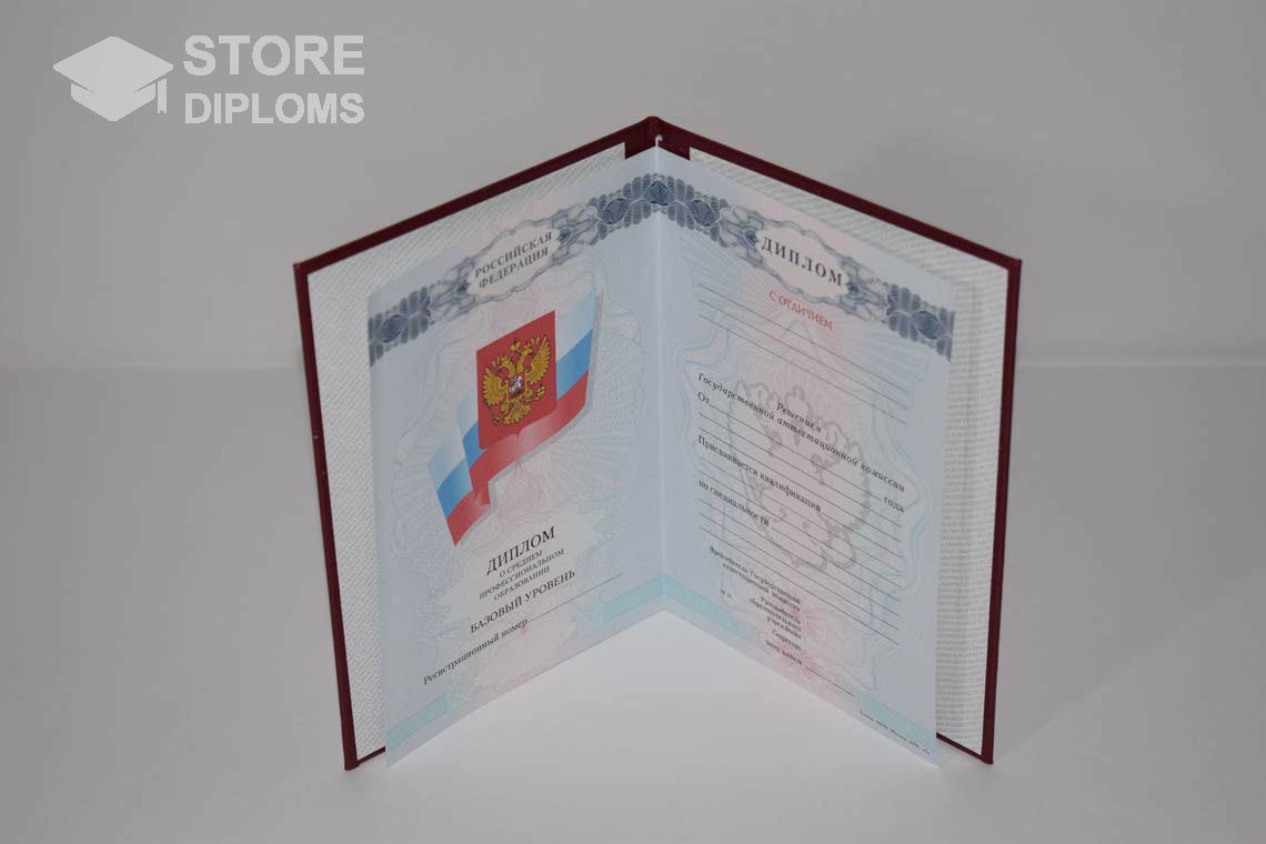 Диплом Техникума с Отличием в период c 2008 по 2010 год - Кисловодск