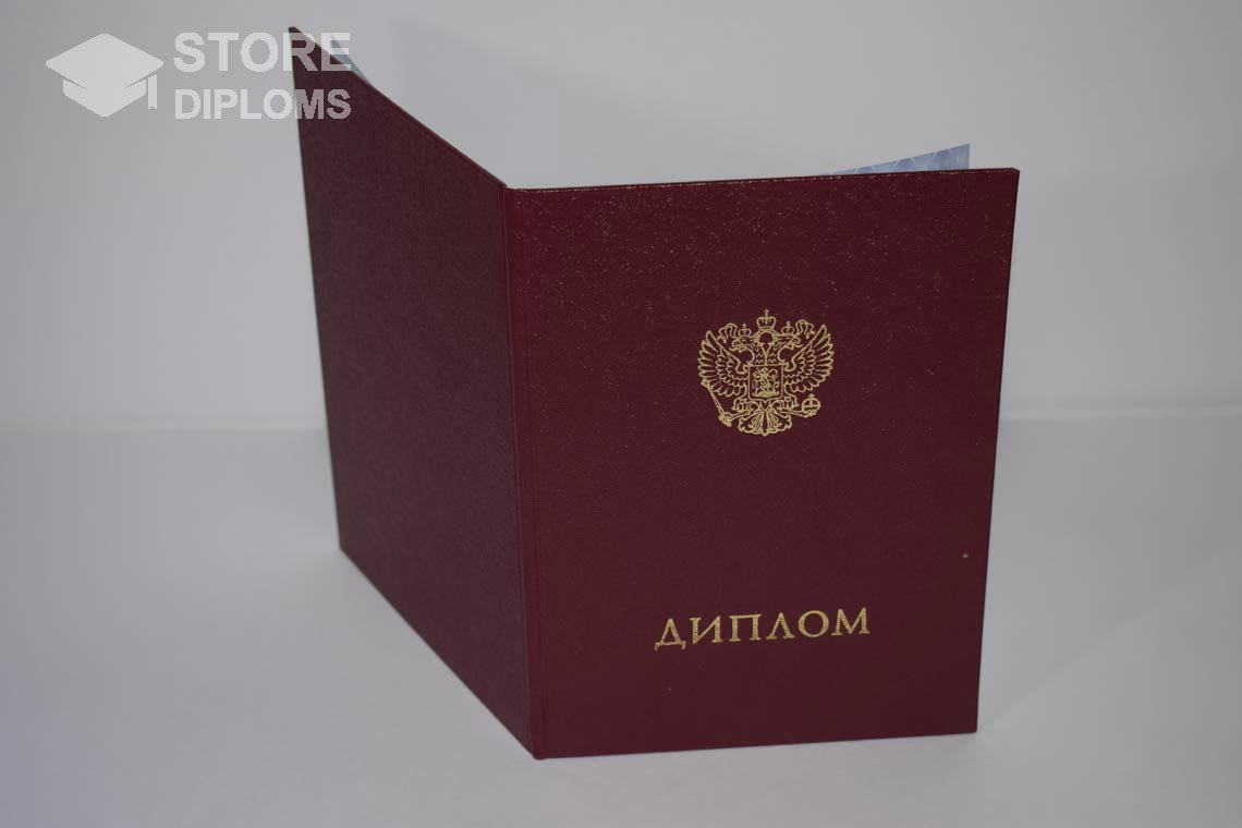 Диплом Техникума с Отличием - Обратная Сторона в период c 2014 по 2025 год - Кисловодск