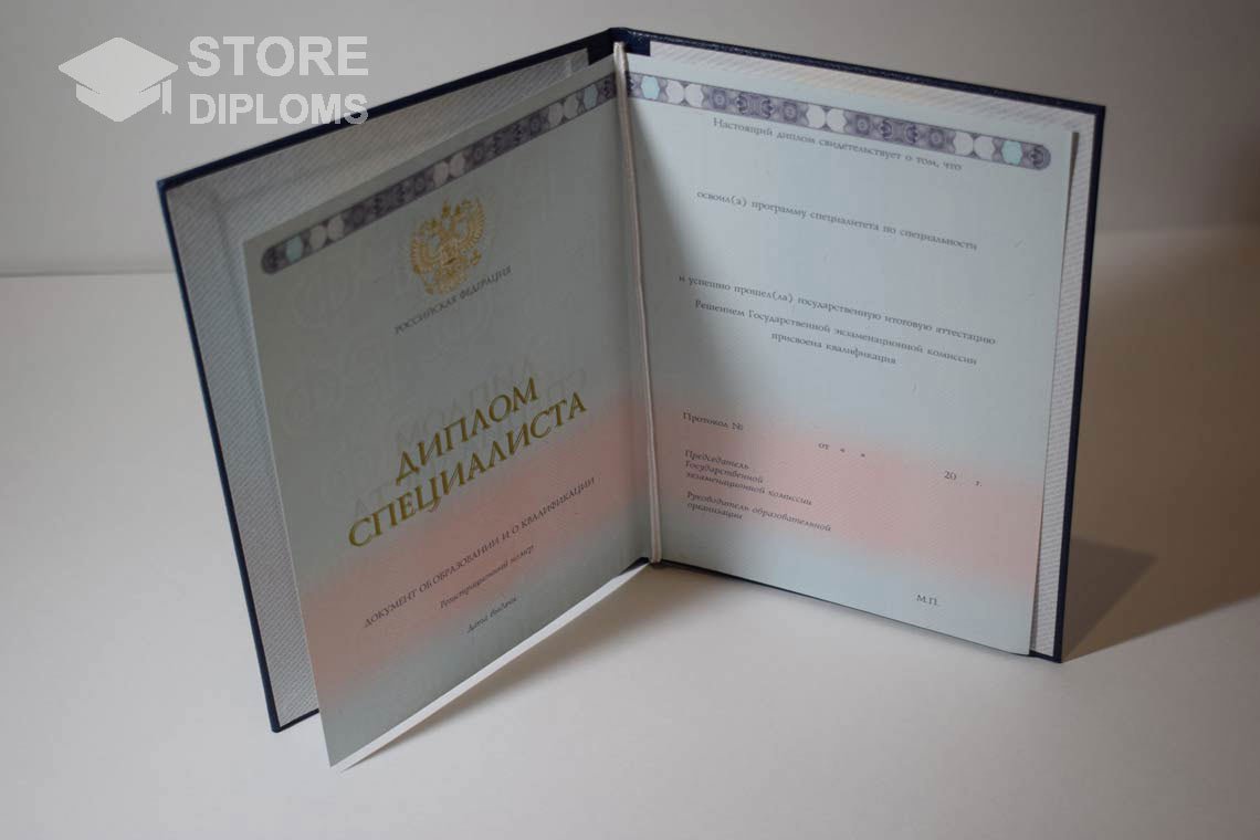 Бланк Диплома о Высшем Образовании -Кисловодск