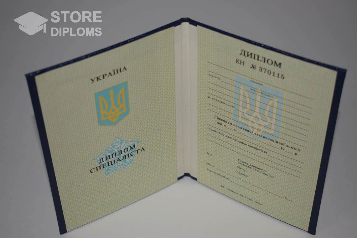 Украинский Диплом о Высшем Образовании - Кисловодск