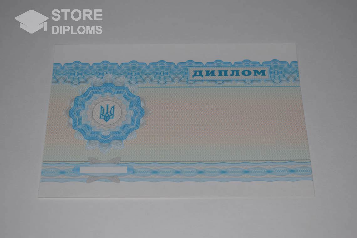 Украинский Диплом о Высшем Образовании - Обратная Сторона - Кисловодск