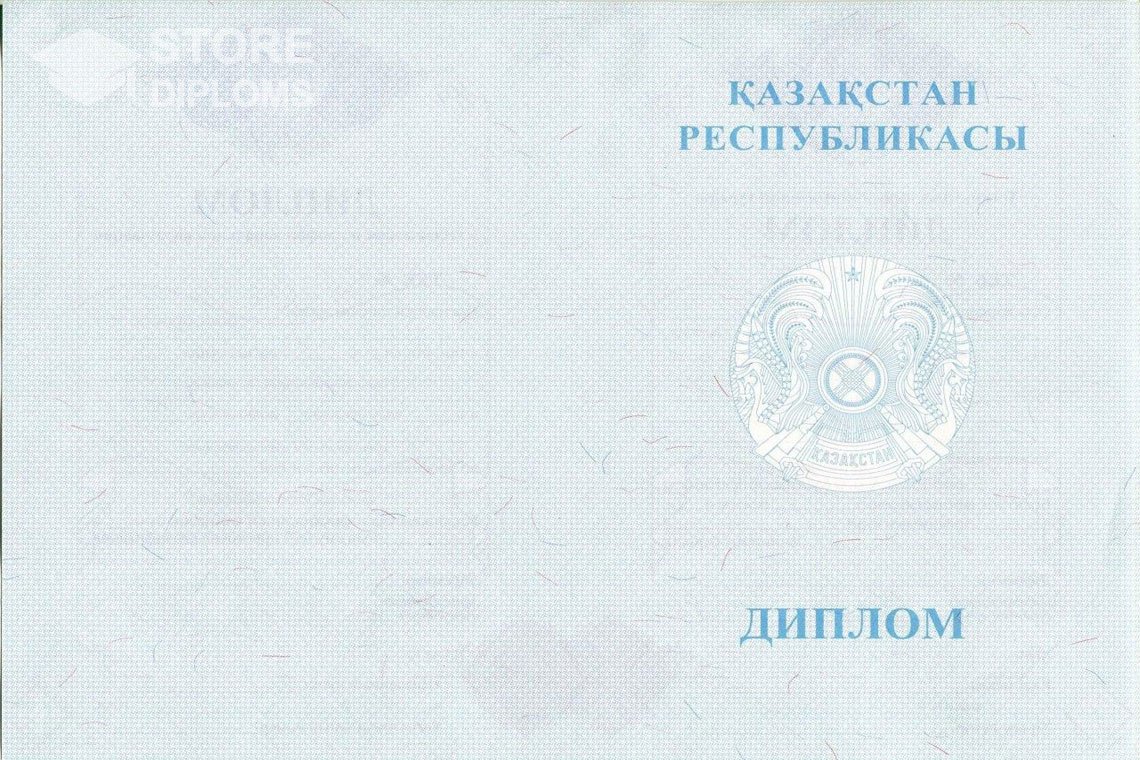 Диплом магистра, обратная сторона, Казахстан - Кисловодск