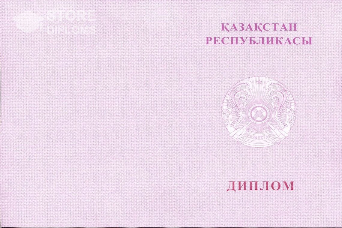 Диплом магистра с отличием, обратная сторона, Казахстан - Кисловодск