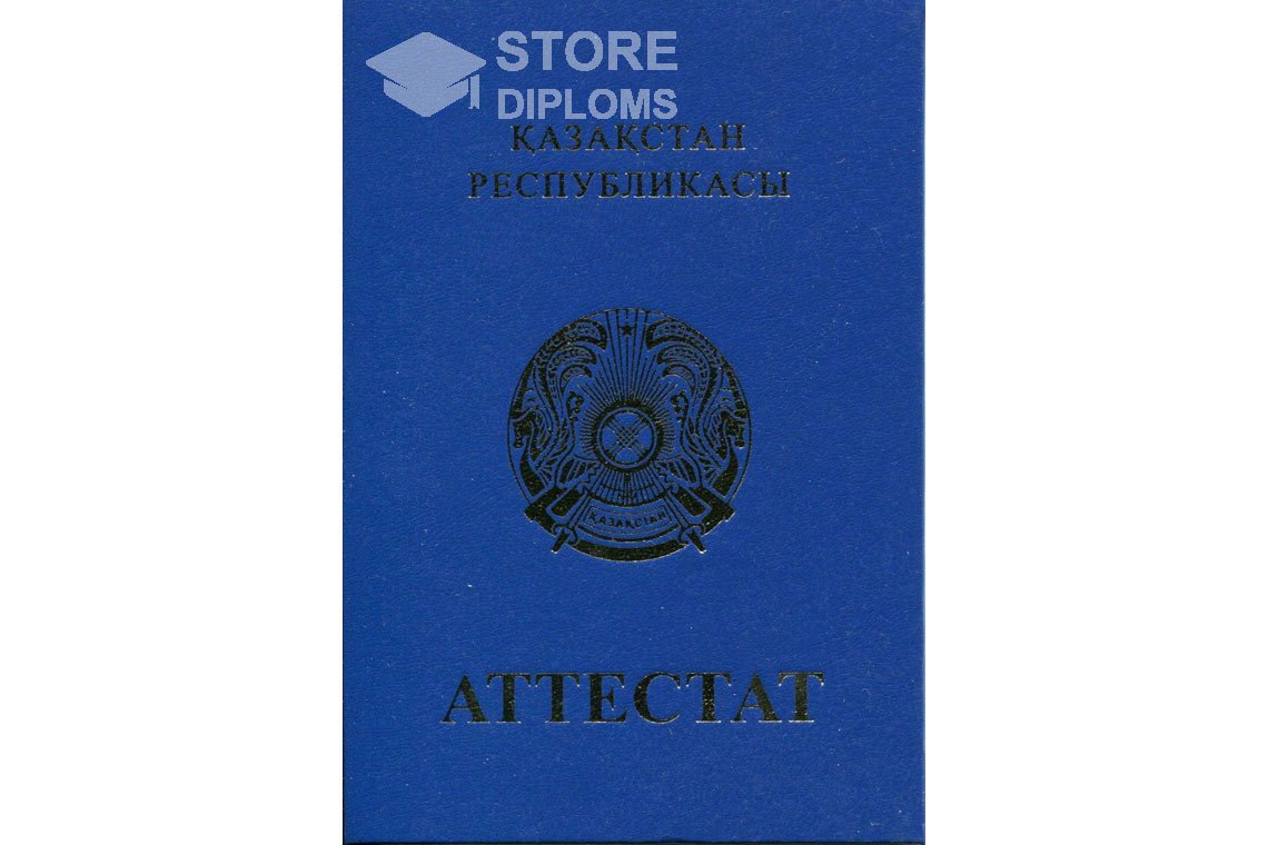 Обратная сторона аттестата за 11 класс Казахстан - Кисловодск